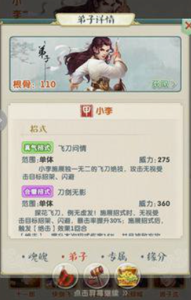 大掌门2小李星魂组合如何1