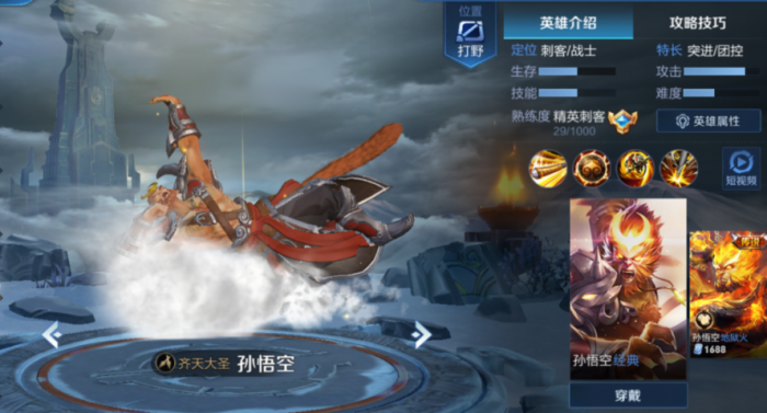 王者荣耀猴子不打野最强出装怎么搭配1