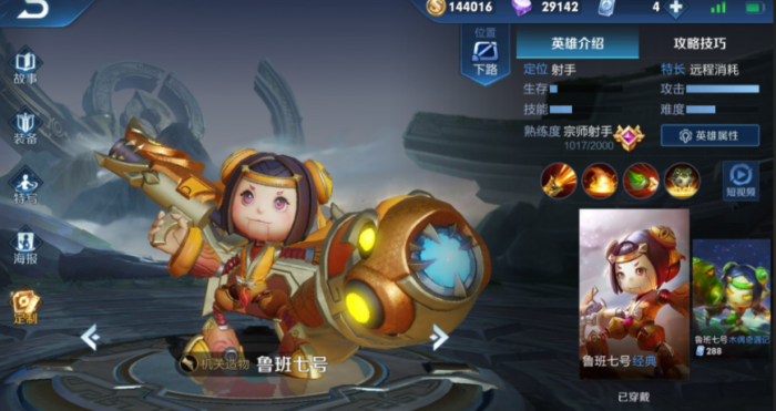 王者荣耀秒人卤蛋出装怎么搭配1