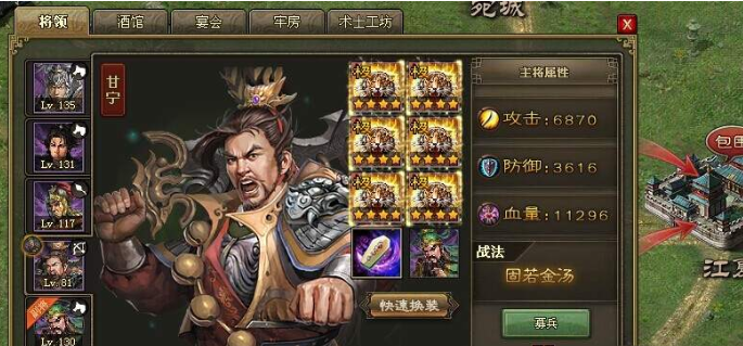 攻城掠地109带什么武将1