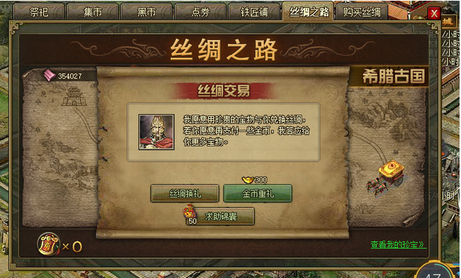 攻城掠地锦囊什么活动给的多2