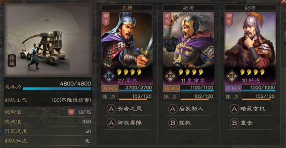 三国志战略版1500的城如何攻1