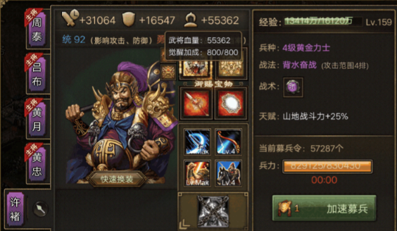 攻城掠地83级用什么武将3