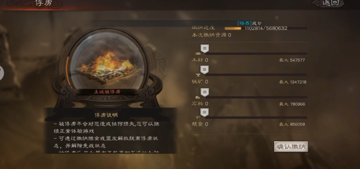 三国志战略版如何俘虏对方3