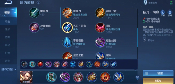 王者荣耀黄盾边路曹操出装怎么搭配1