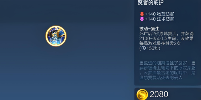 王者荣耀凯带什么出装最好1