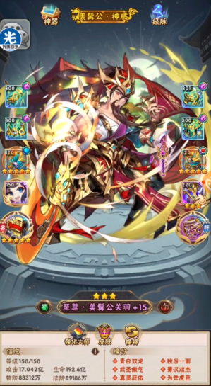 少年三国志蜀将选什么夜神1