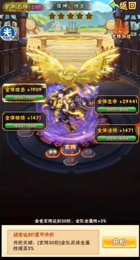 少年三国志蜀将选什么夜神2