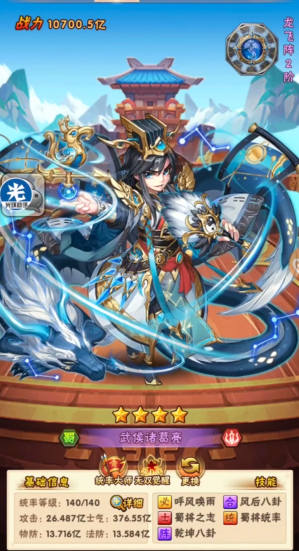 少年三国志蜀将选什么夜神3