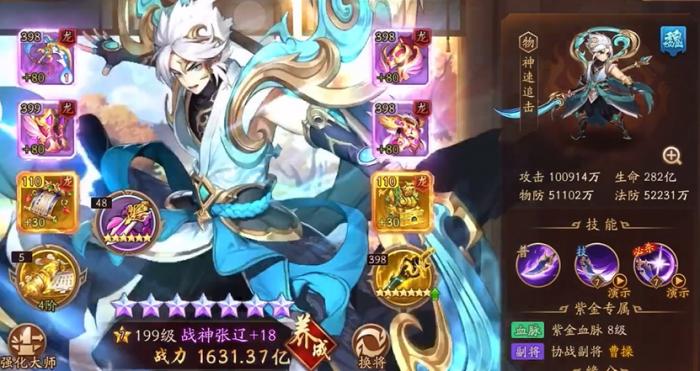 少年三国志2许褚紫金将如何2