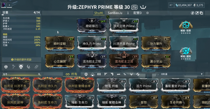 星际战甲zephyr怎么样3