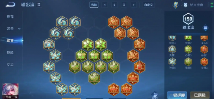 王者荣耀小乔出装怎么搭配2