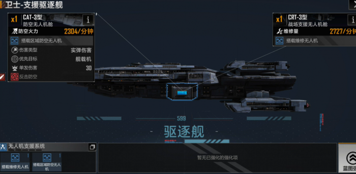 无尽的拉格朗日卫士怎么修理船舰1