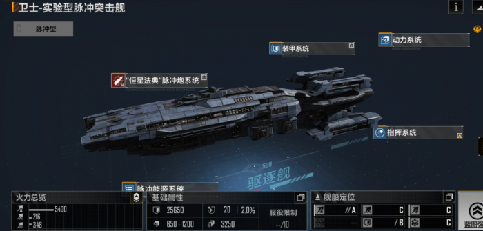 无尽的拉格朗日卫士怎么修理船舰3