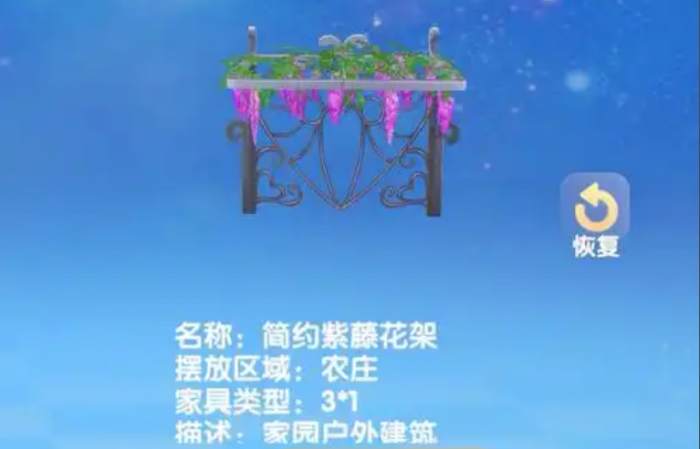 摩尔庄园家具怎么摆墙上2