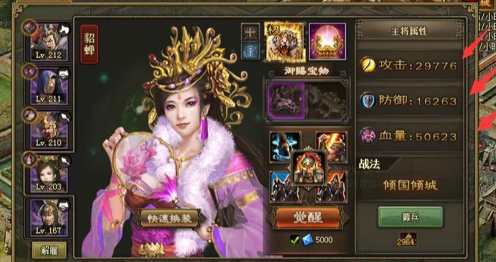 攻城掠地171级带什么将2