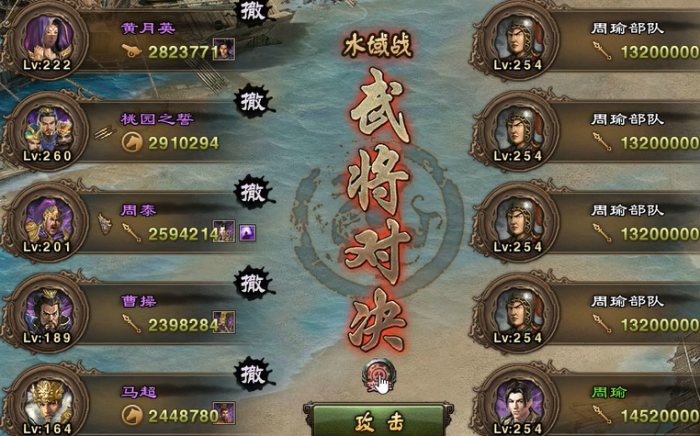 攻城掠地周瑜254级怎么过1