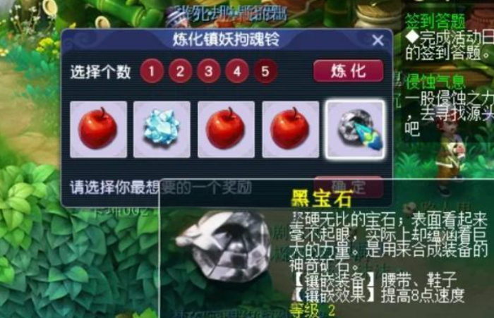 梦幻西游里的水果有什么用处2