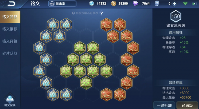 王者荣耀百里出装铭文有什么2