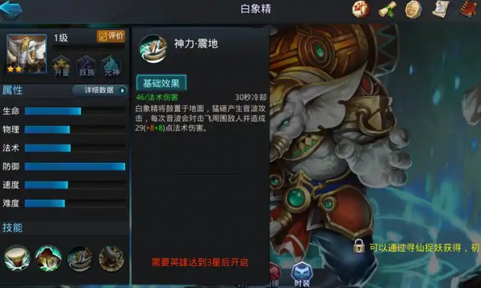 乱斗西游2什么当肉好3