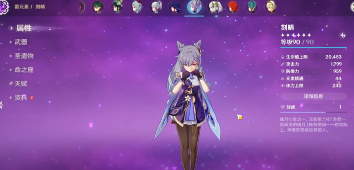 原神刻晴用什么圣遗物比较好1