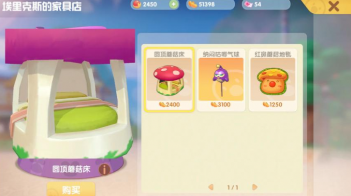 摩尔庄园中心亭怎么买1