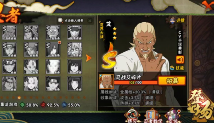 火影忍者手游怎么对付赖狗2