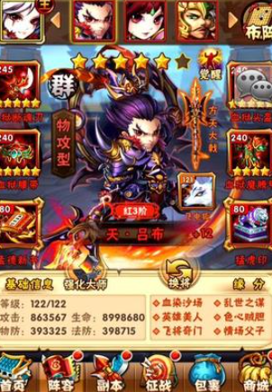 少年三国志群雄名将用什么2