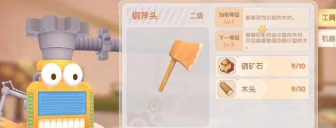 摩尔庄园树木怎么清除1