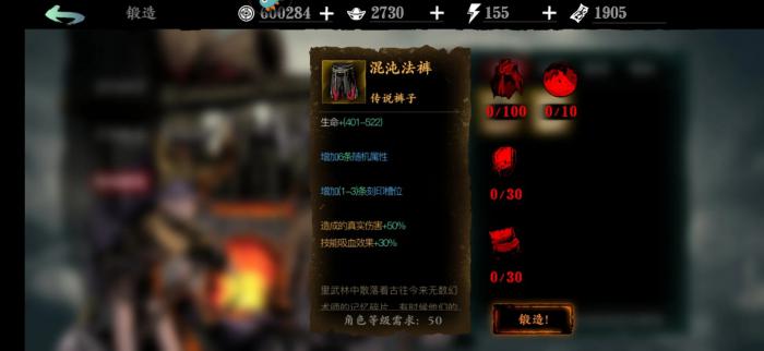 影之刃3极品装备有什么用2