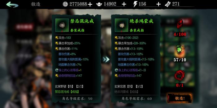 影之刃3怎么装备同一技能3