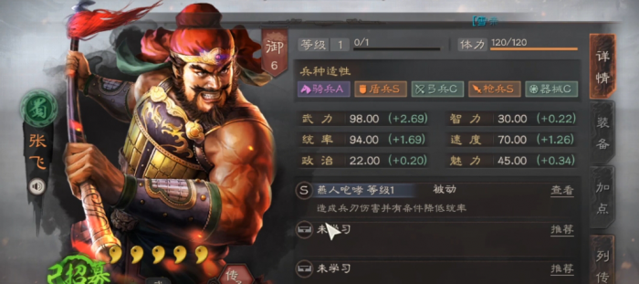 三国志战略版s4开荒怎么转型2