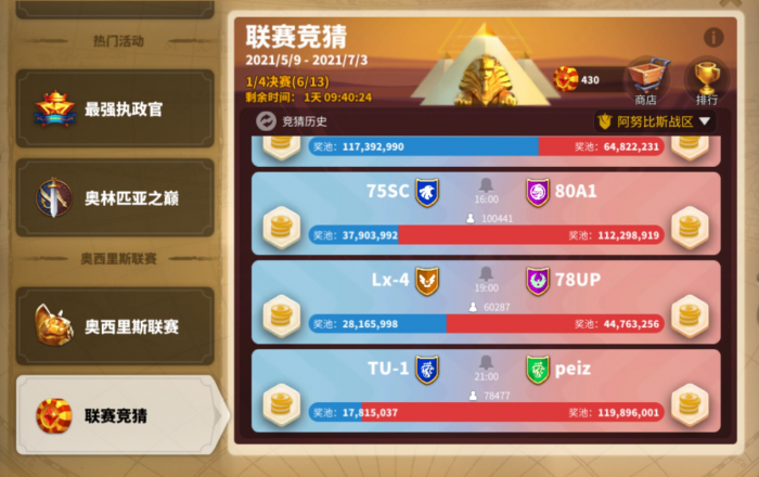 万国觉醒奥西里斯币怎么获得1