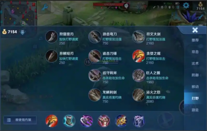 王者荣耀凯攻击最强出装怎么搭配1