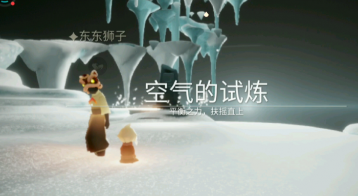 光遇空气的试炼怎么过1