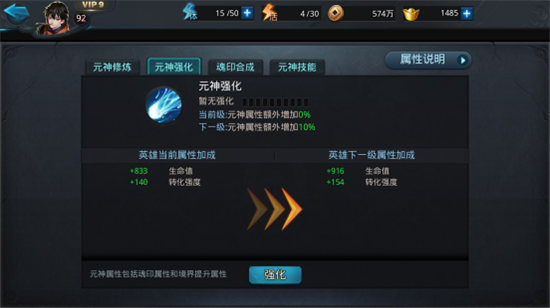 乱斗西游元神怎么玩3