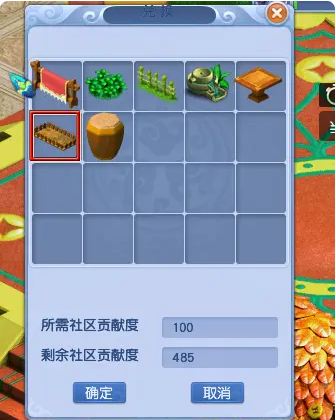 梦幻西游家里种植什么3