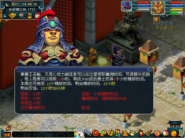 梦幻西游精修怎么归还1