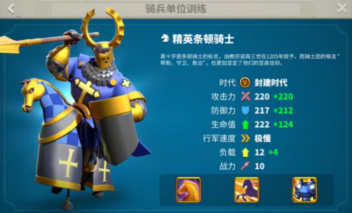 万国觉醒现在骑兵怎么搭配3