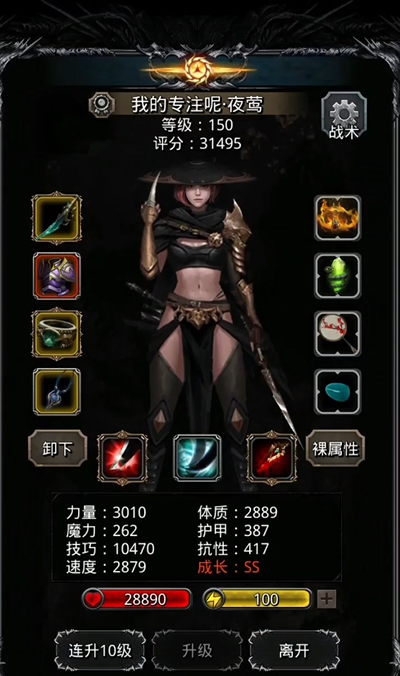 地下城堡2夜莺是什么转职的1