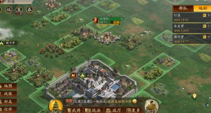 三国志战略版八级地怎么打3