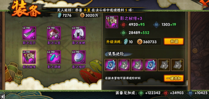 火影忍者怎么快速到上忍1