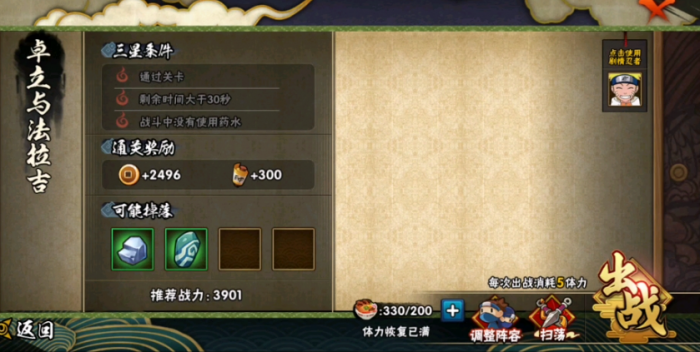 火影忍者怎么快速到上忍2