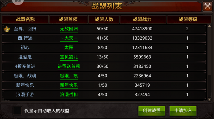 全民奇迹的奉献做什么用的3