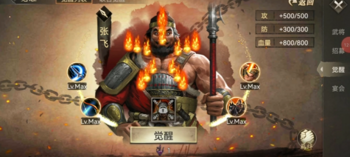 攻城掠地怎么打张飞副本1