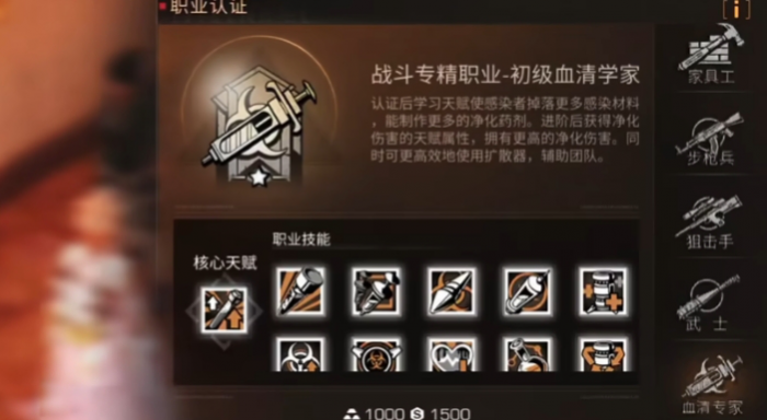 明日之后第三季新手选什么职业1