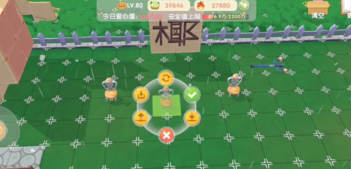 摩尔庄园院子外面怎么摆家具3