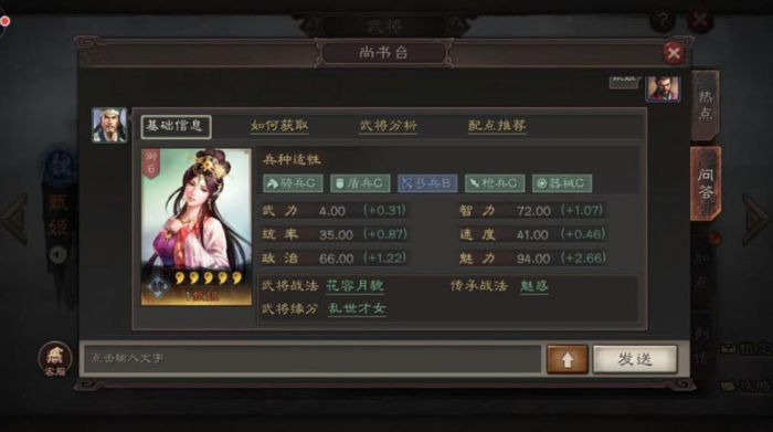 三国志战略版甄姬什么用1