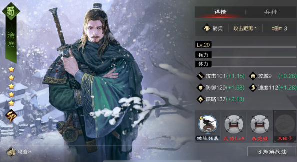 率土之滨前期二队怎么搭配1