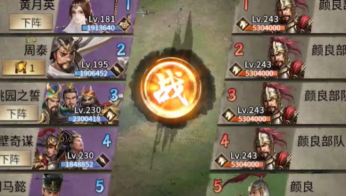 攻城掠地243关怎么过1